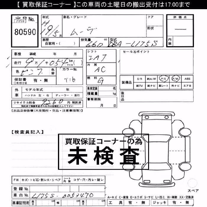 DAIHATSU MOVE