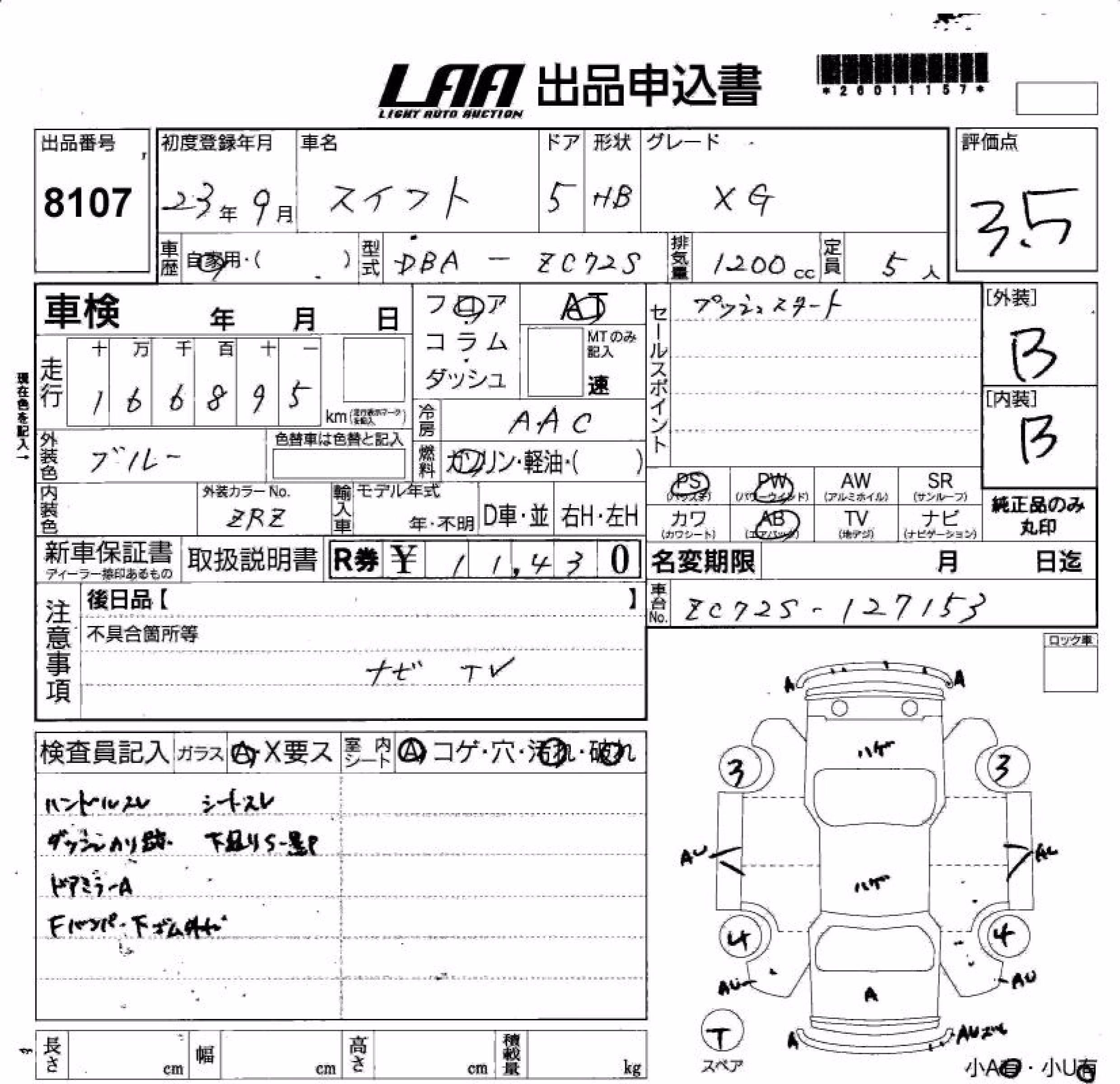 SUZUKI SWIFT