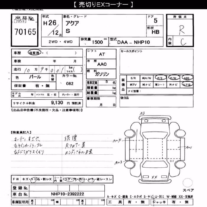 TOYOTA AQUA