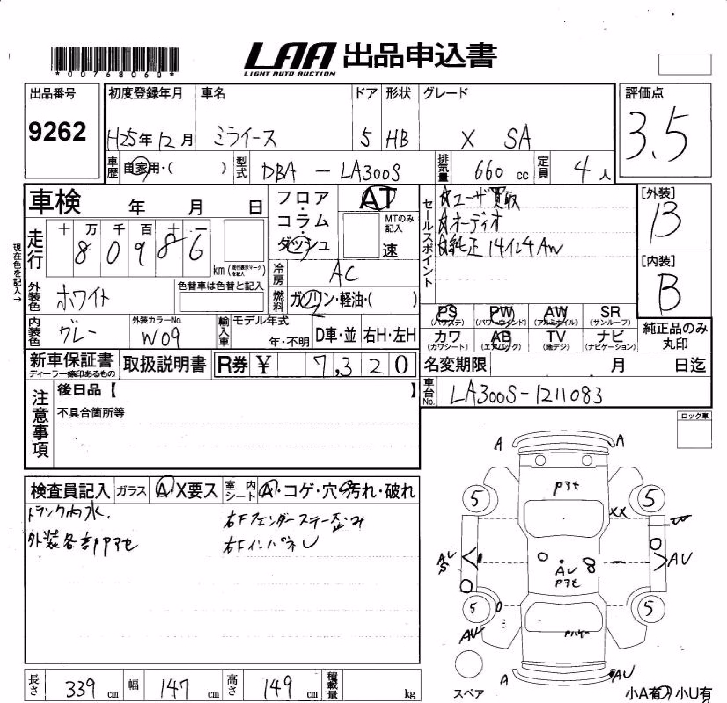 DAIHATSU MIRA E:S