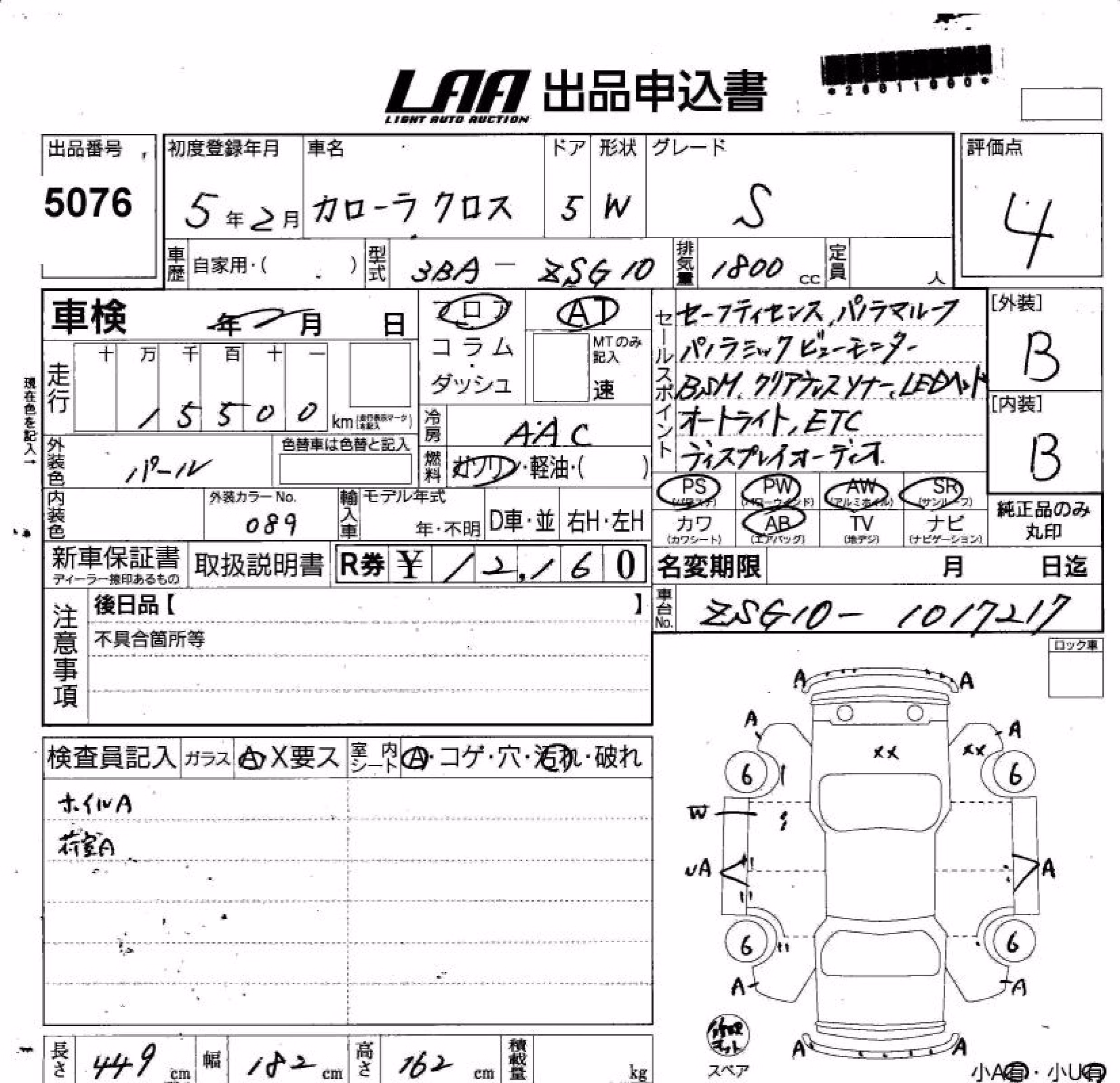 TOYOTA COROLLA CROSS