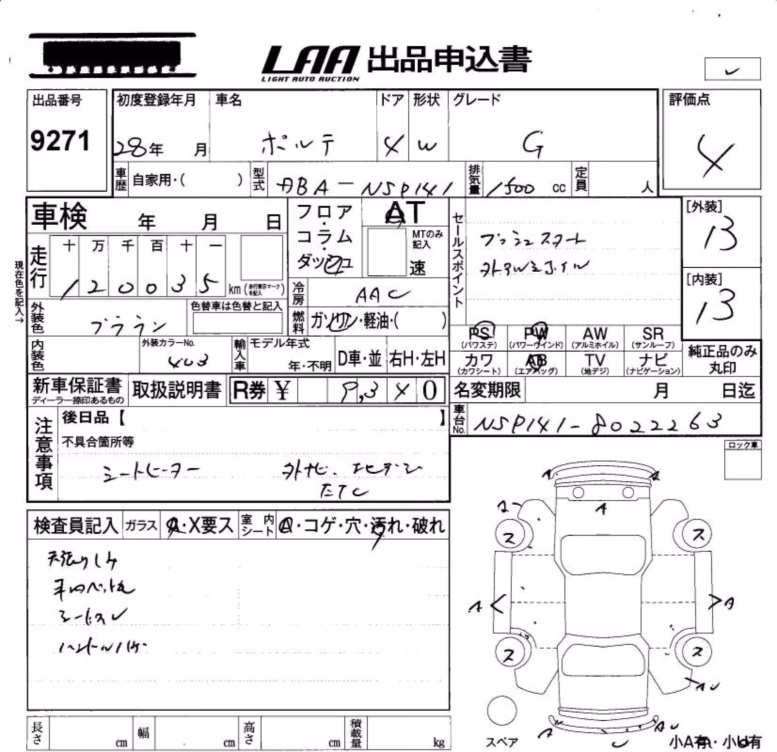 TOYOTA PORTE