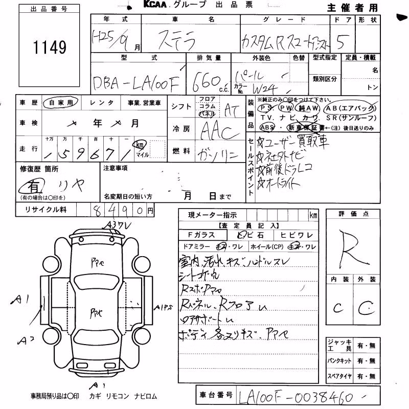 SUBARU STELLA