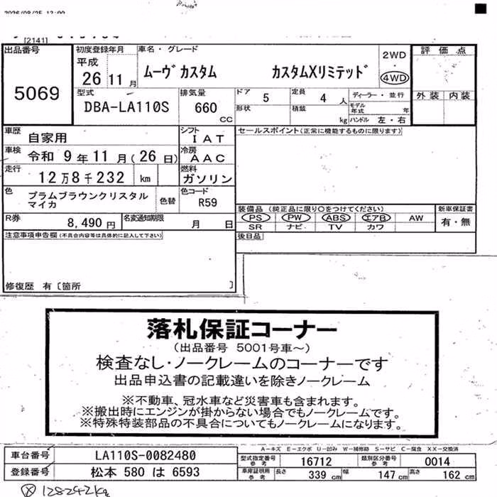 DAIHATSU MOVE