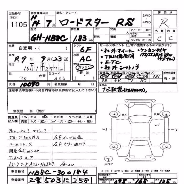 MAZDA ROADSTER