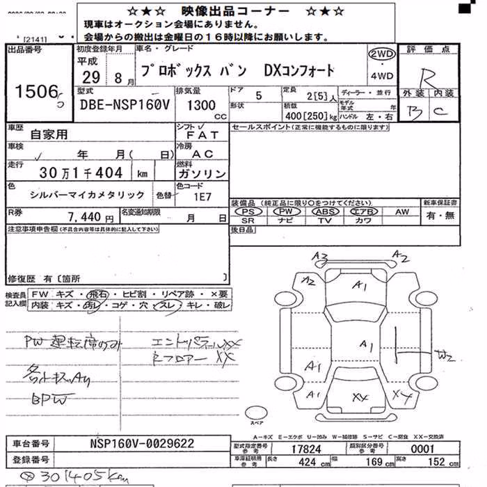 TOYOTA PROBOX
