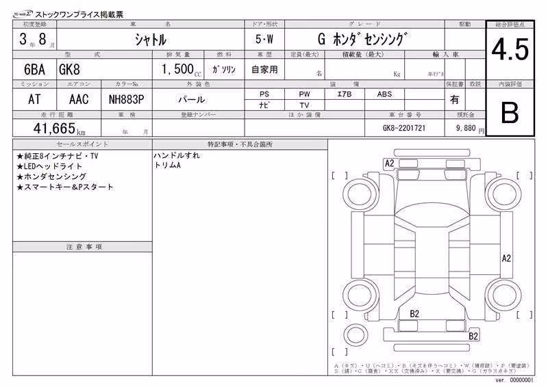 HONDA SHUTTLE