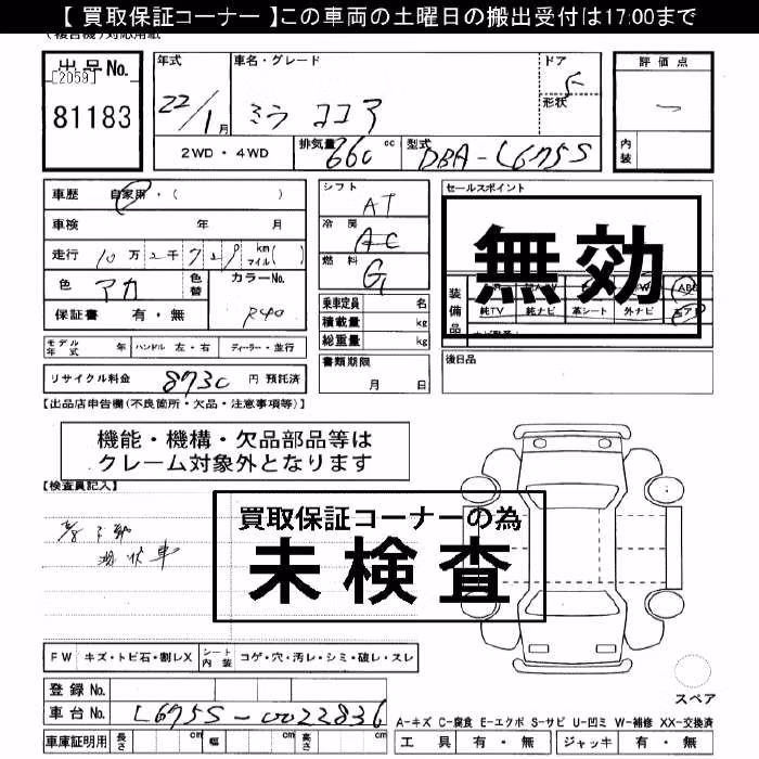 DAIHATSU MIRA COCOA