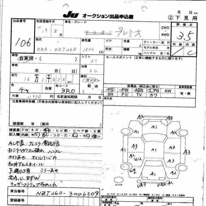TOYOTA PREMIO