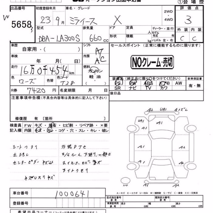 DAIHATSU MIRA E:S