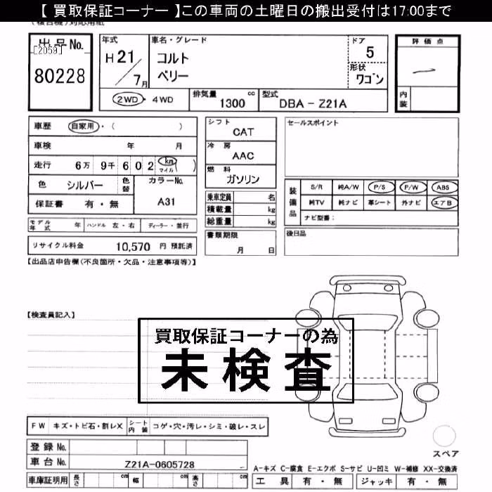 MITSUBISHI COLT