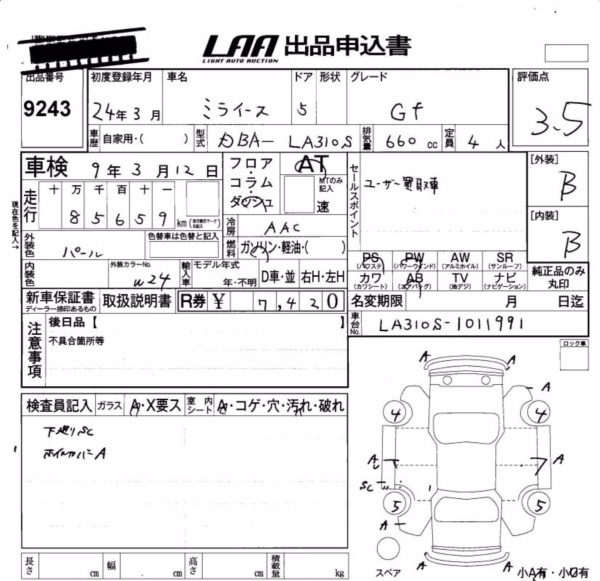DAIHATSU MIRA E:S