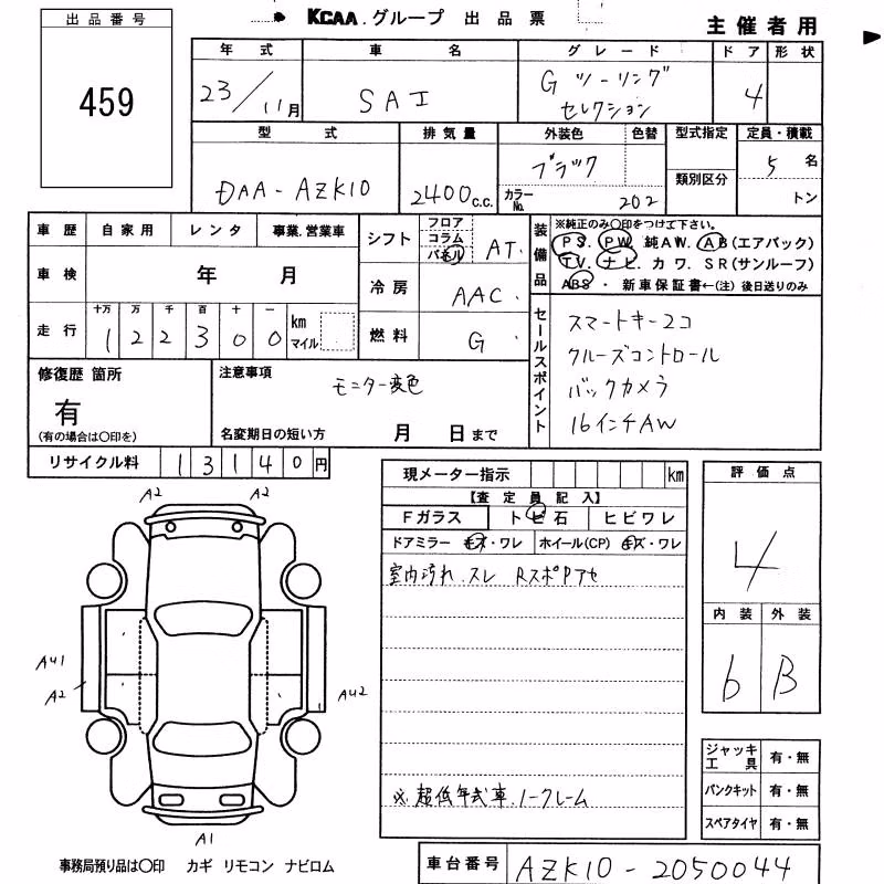 TOYOTA SAI