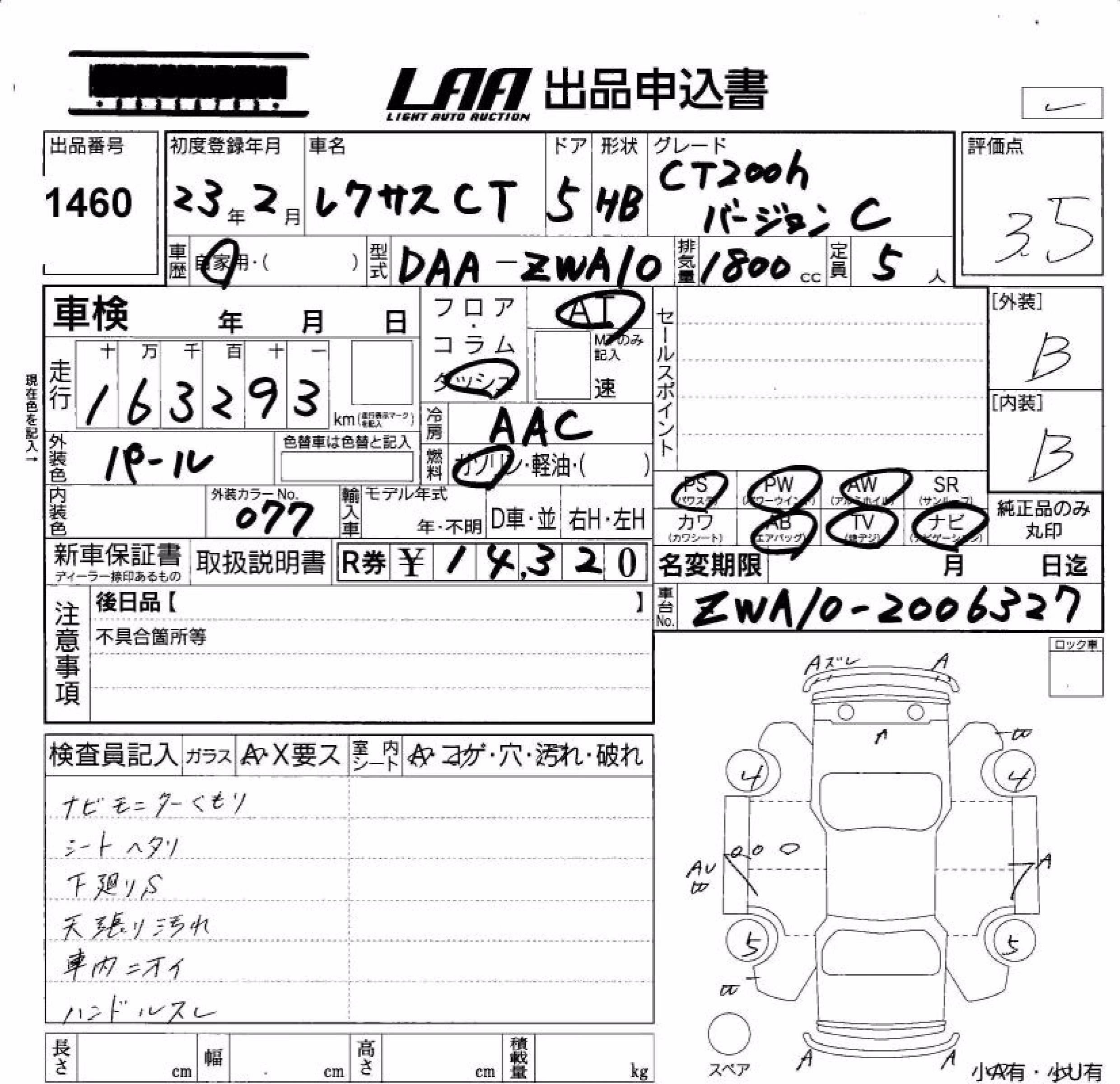 LEXUS CT200H