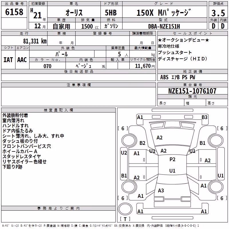 TOYOTA AURIS
