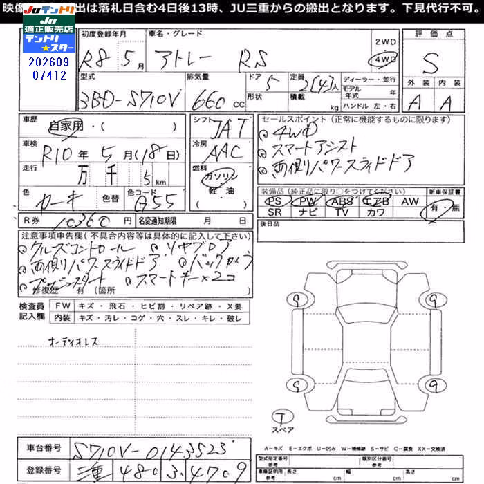DAIHATSU ATRAI