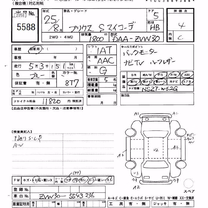 TOYOTA PRIUS