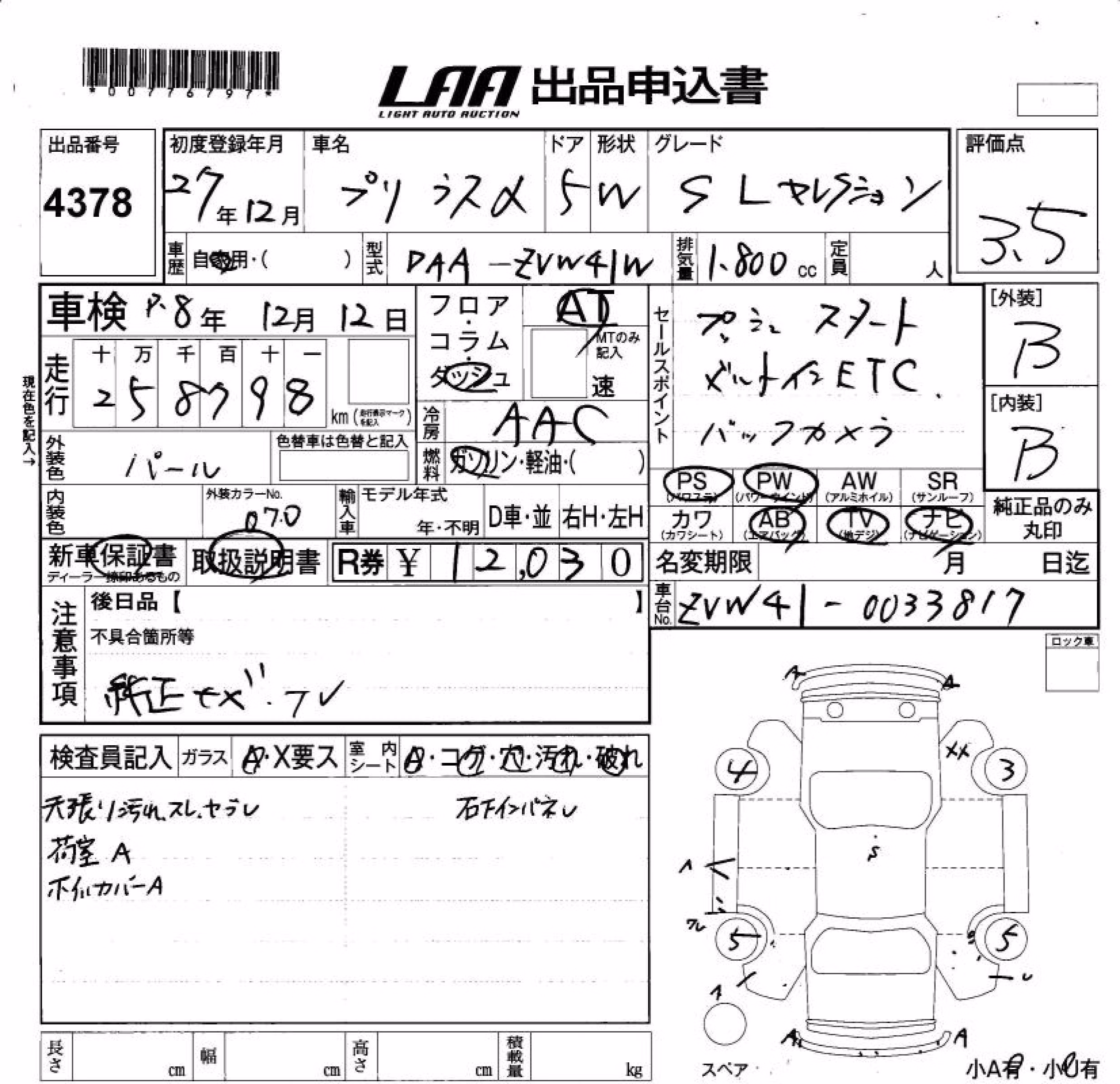 TOYOTA PRIUS ALPHA