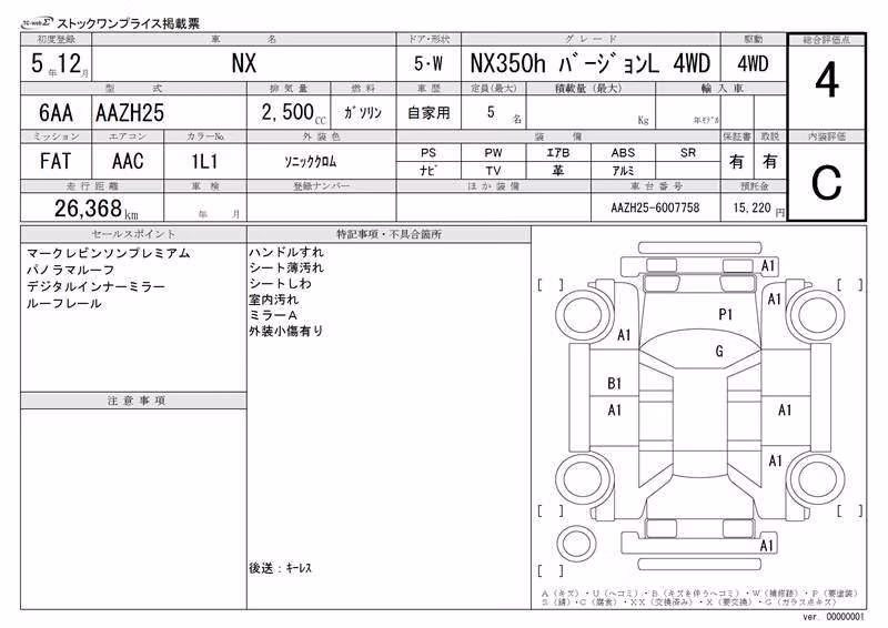 LEXUS NX350H