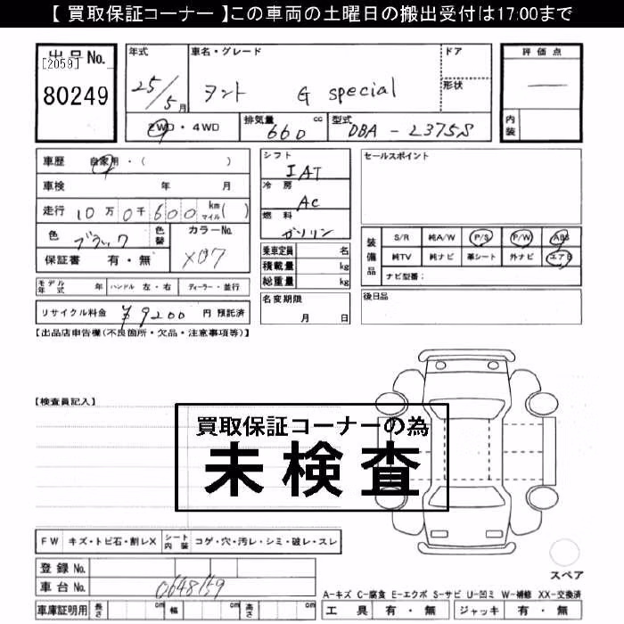 DAIHATSU TANTO