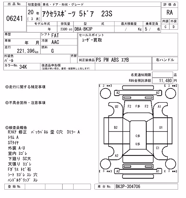 MAZDA AXELA