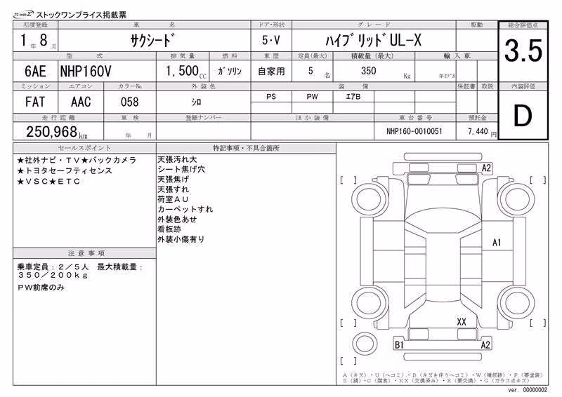 TOYOTA PROBOX