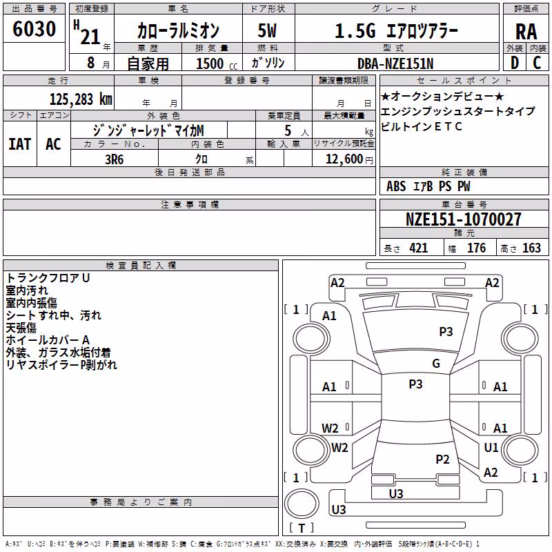 TOYOTA COROLLA RUMION