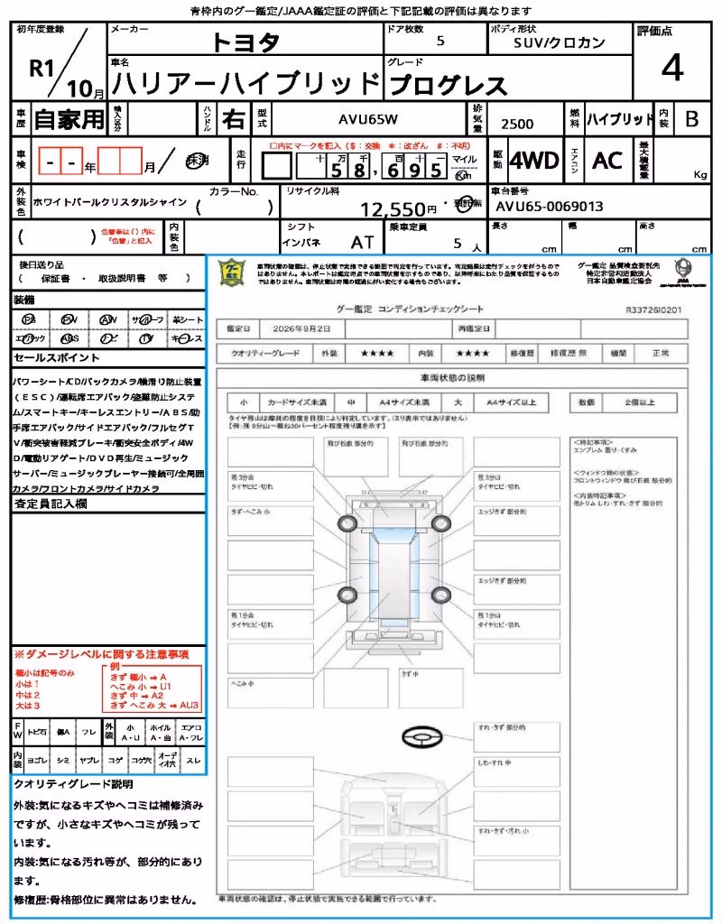 TOYOTA HARRIER