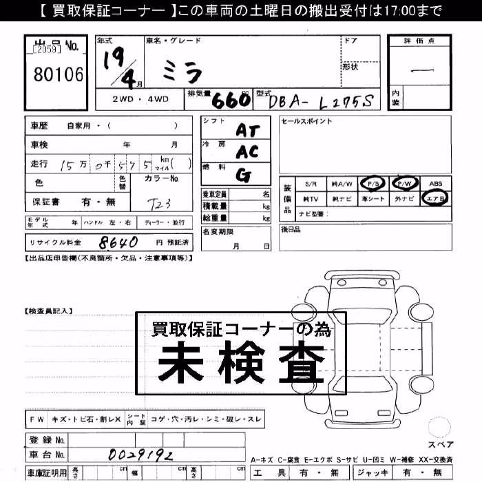 DAIHATSU MIRA