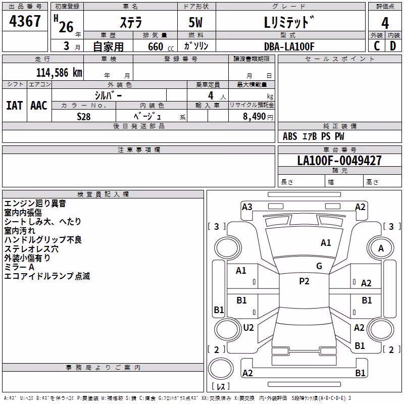 SUBARU STELLA
