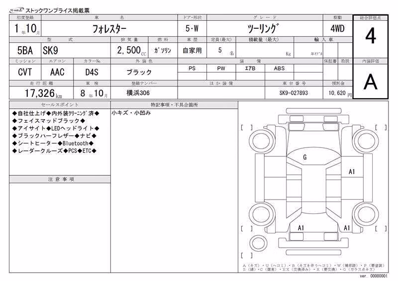 SUBARU FORESTER
