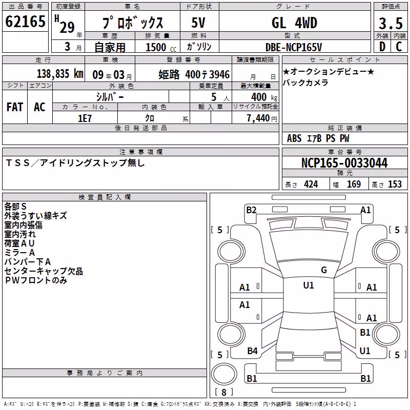 TOYOTA PROBOX