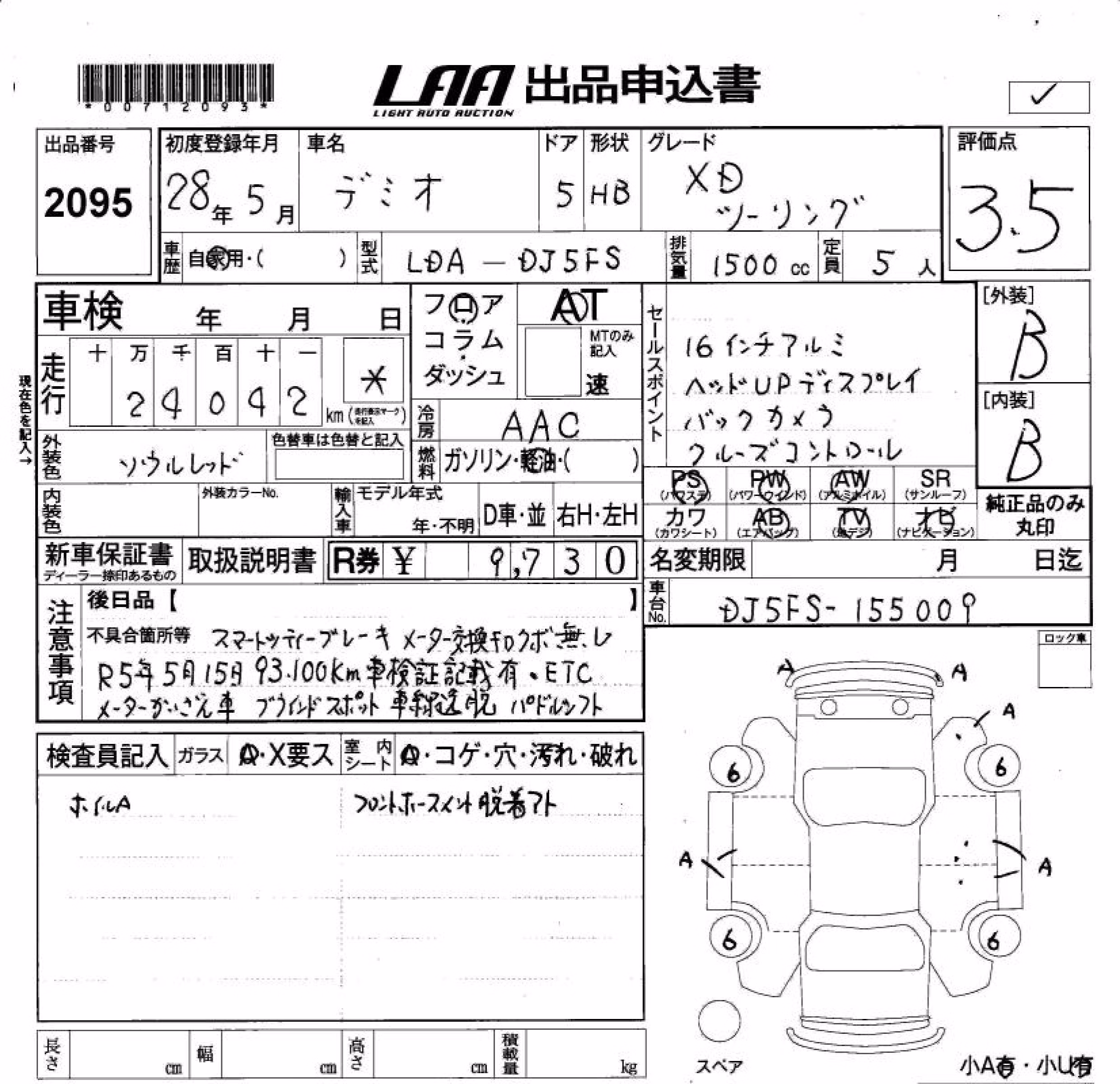 MAZDA DEMIO