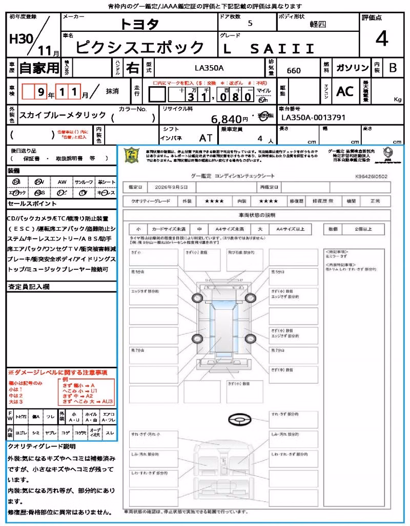 TOYOTA PIXIS EPOCH