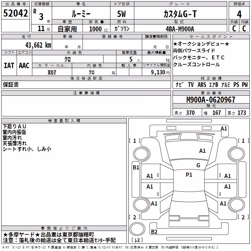 TOYOTA ROOMY