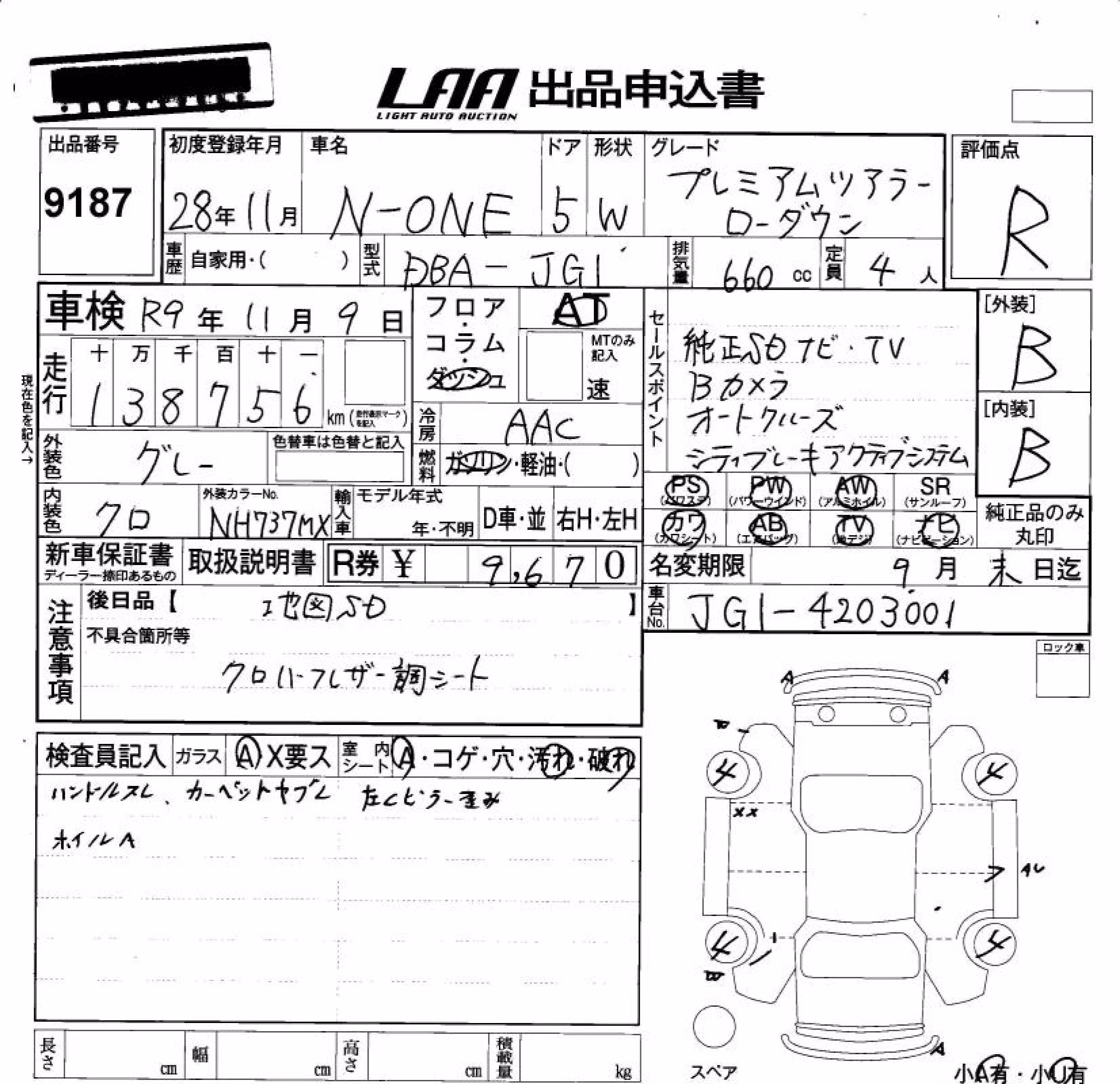 HONDA N-ONE