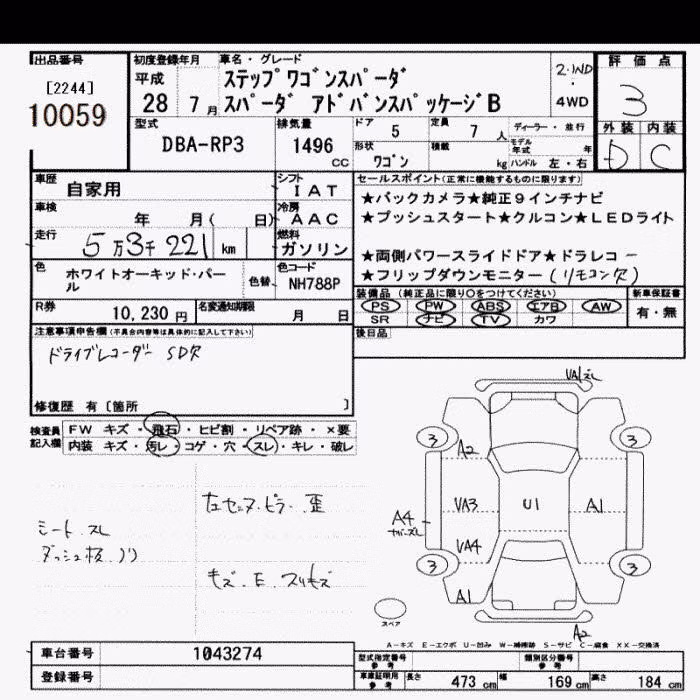 HONDA STEPWGN