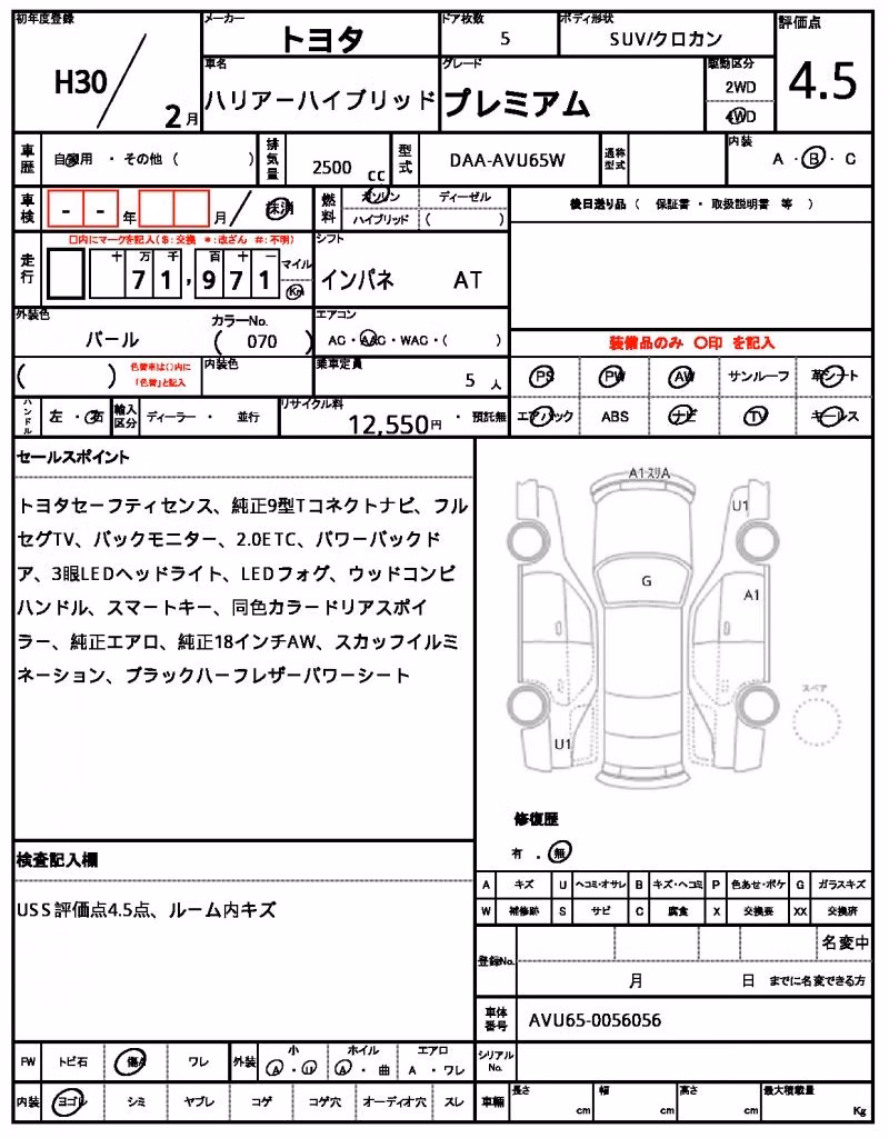 TOYOTA HARRIER
