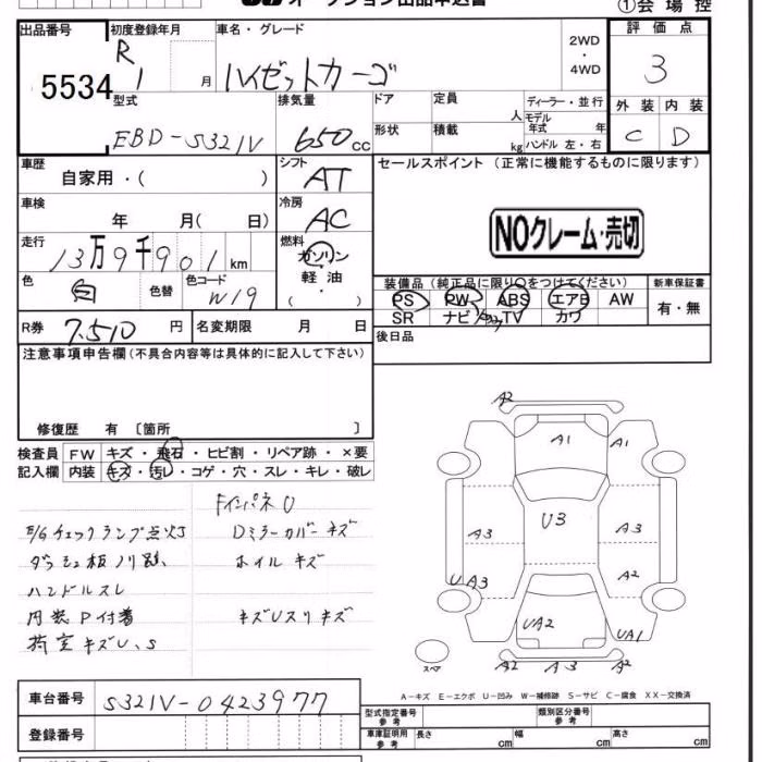 DAIHATSU HIJET