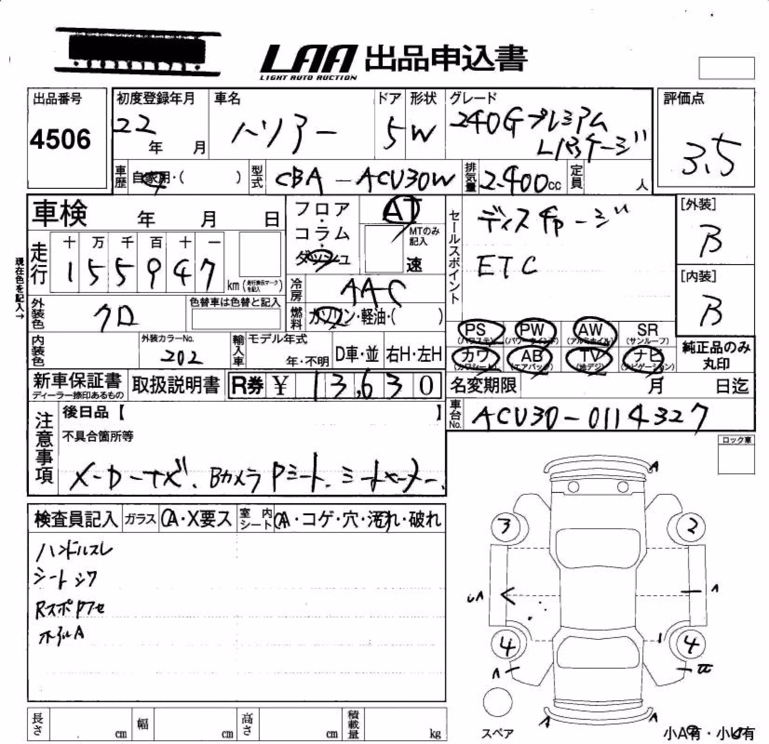 TOYOTA HARRIER