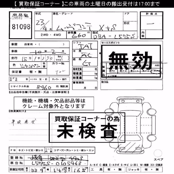 DAIHATSU MOVE CONTE