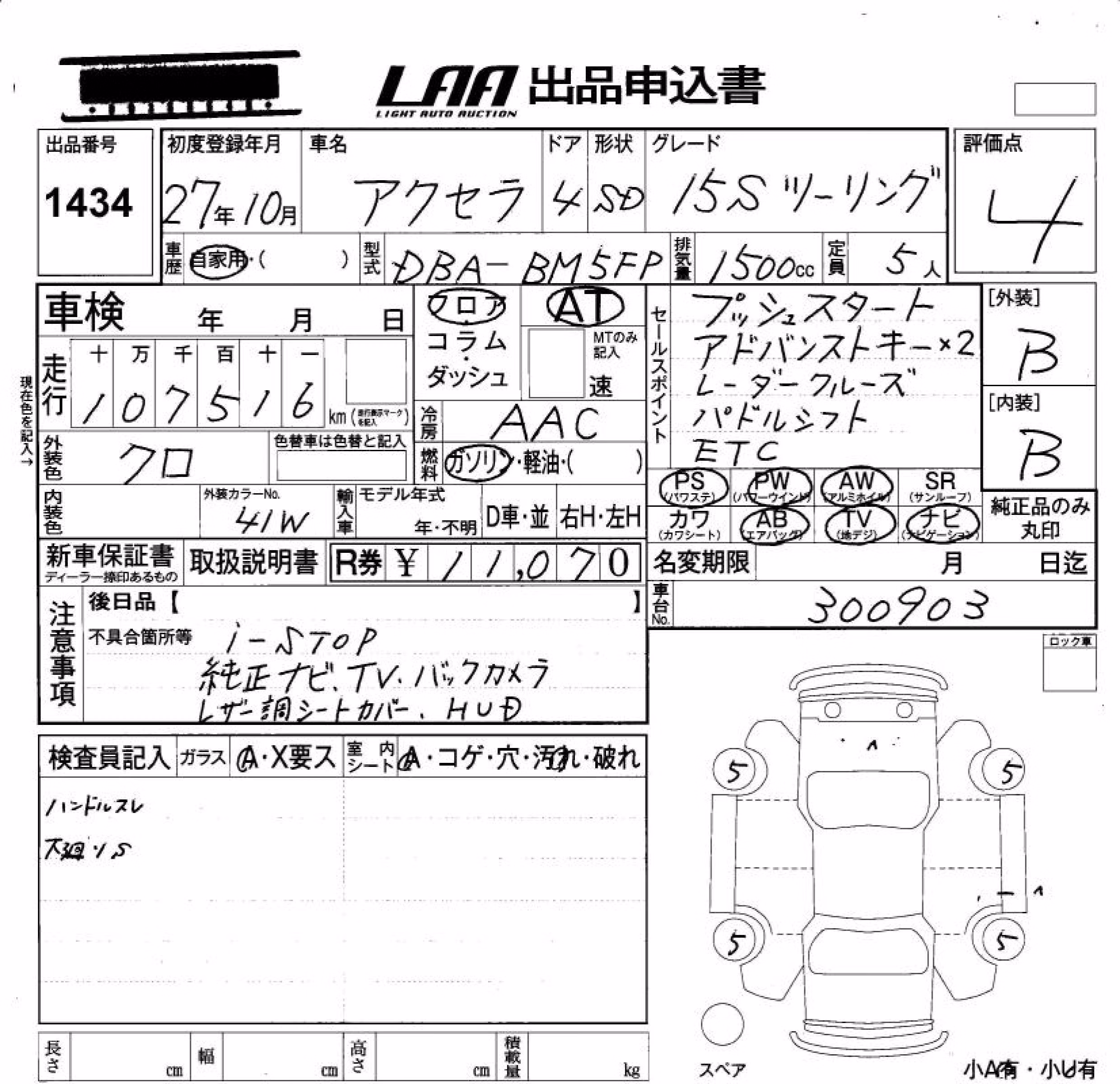 MAZDA AXELA