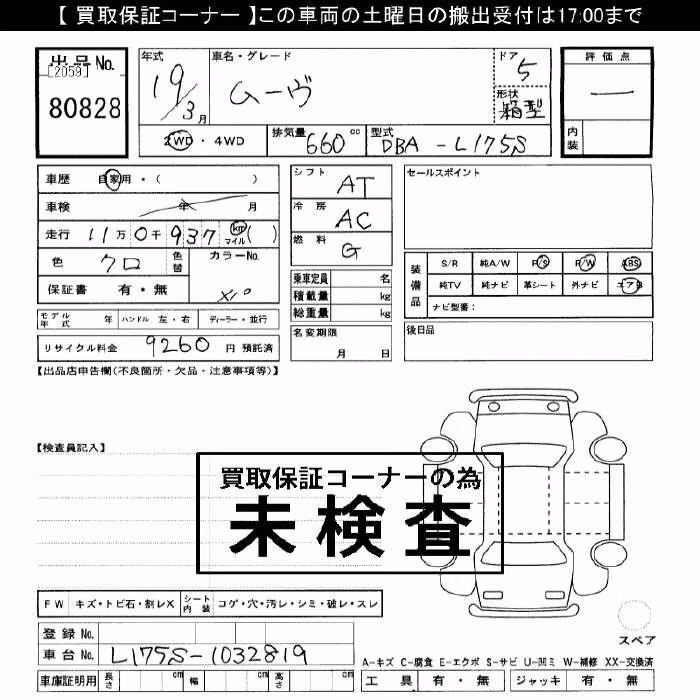 DAIHATSU MOVE
