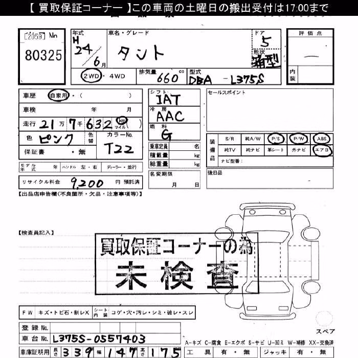 DAIHATSU TANTO