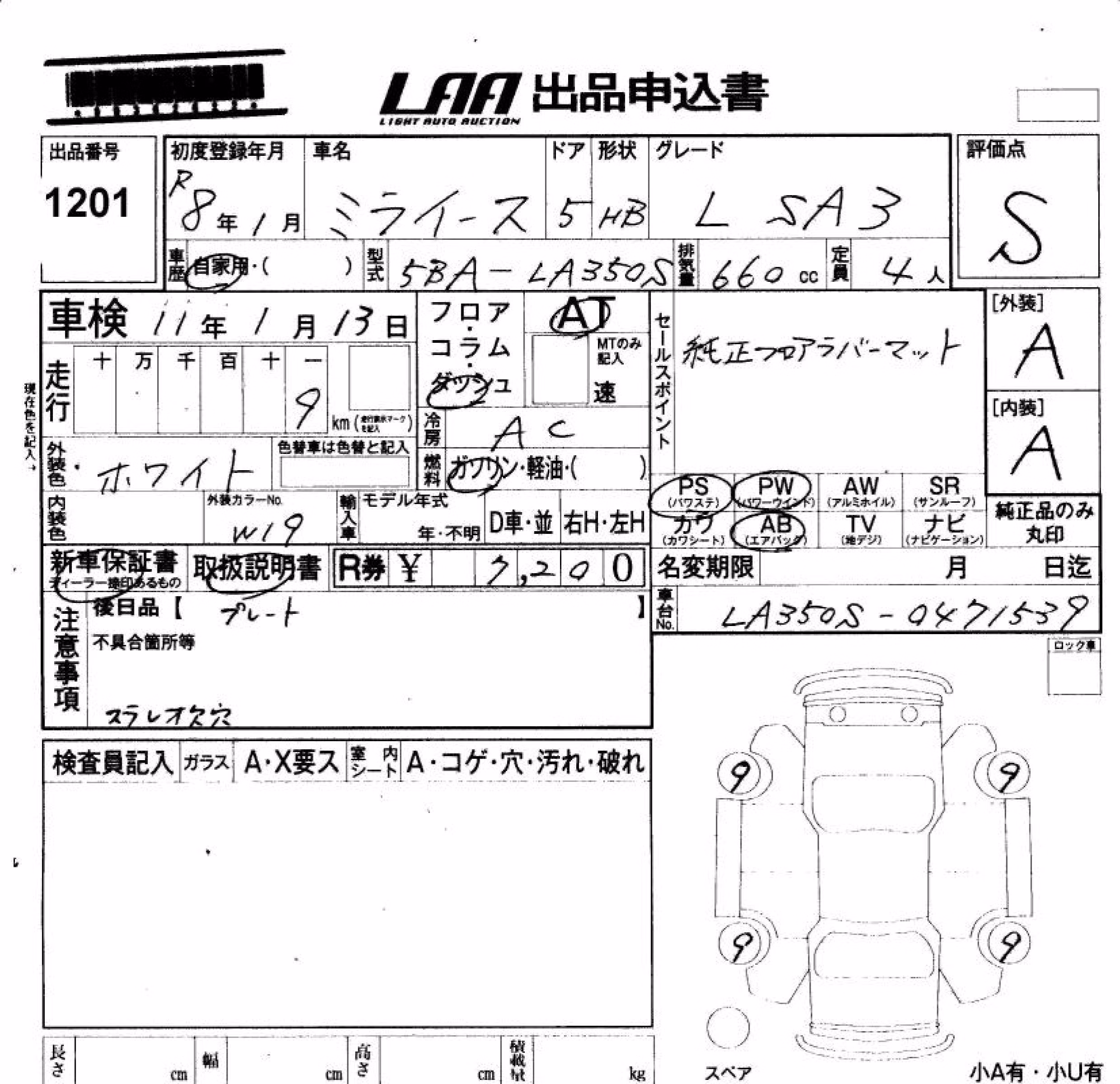 DAIHATSU MIRA E:S