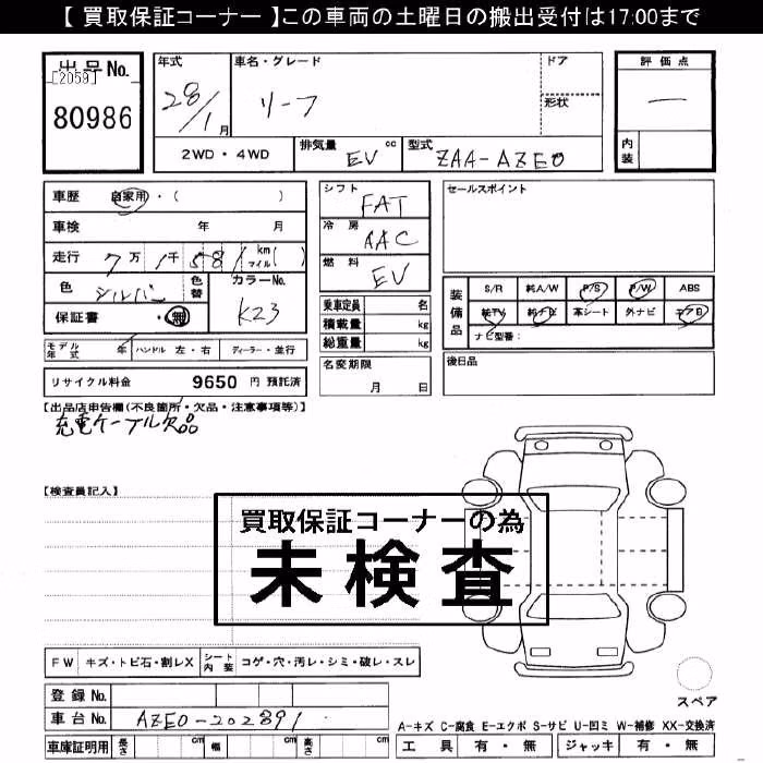 NISSAN LEAF