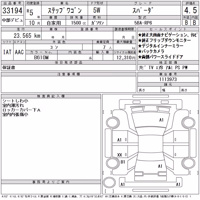 HONDA STEPWGN