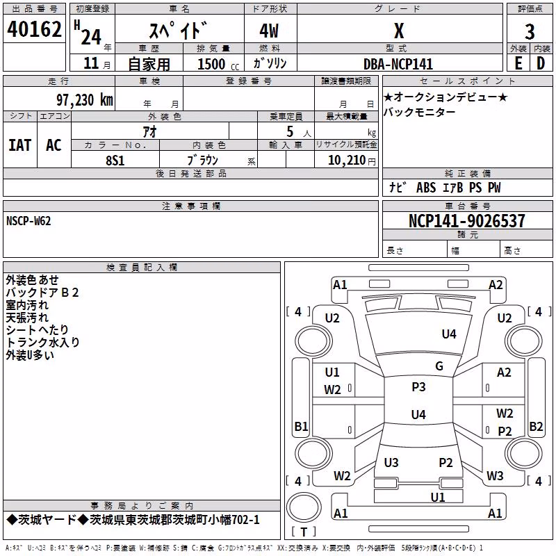 TOYOTA SPADE