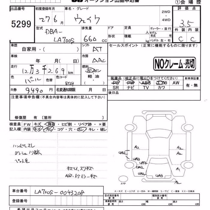 DAIHATSU WAKE