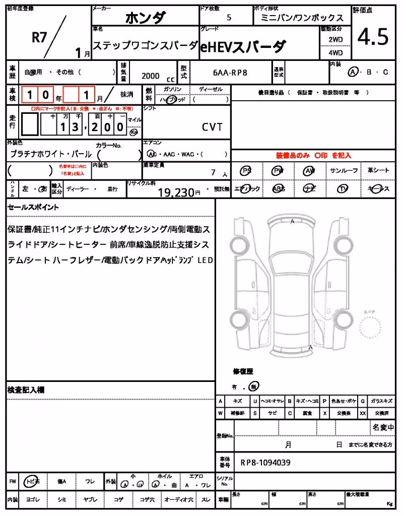 HONDA STEPWGN
